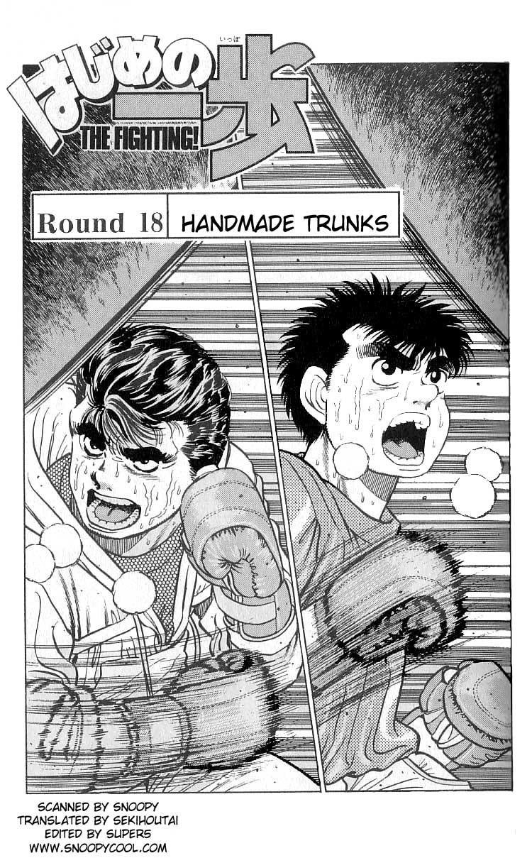 Hajime no Ippo Chapter 18 1